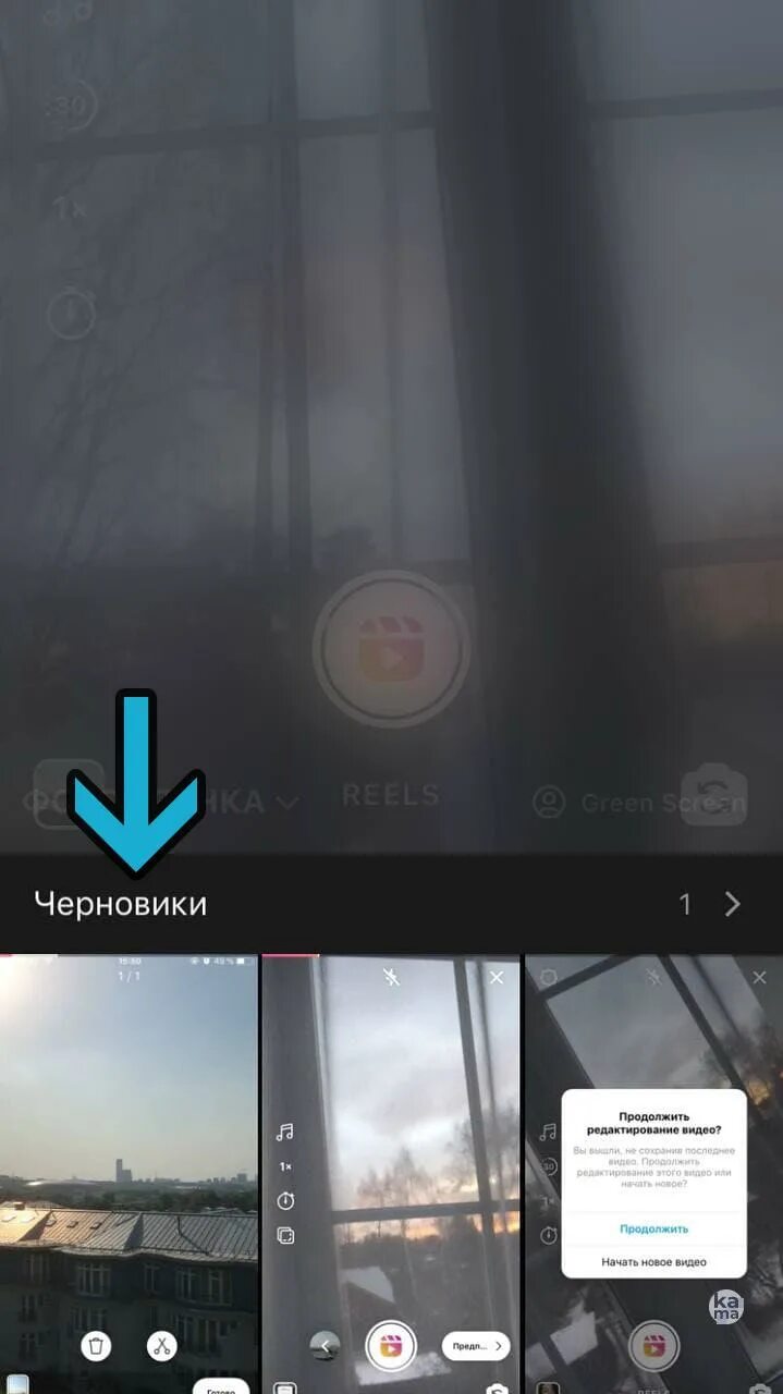 Как сохранить черновик рилс. Где в инстаграмме черновик. Где найти черновик в инстаграме. Где находятся черновики в Инстаграм. Черновики в сторис.