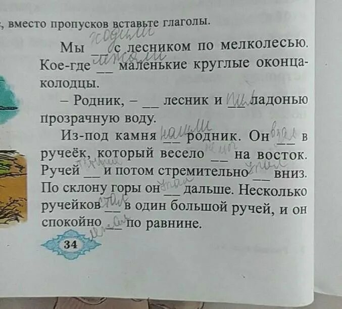 Вставьте название залива на место пропуска