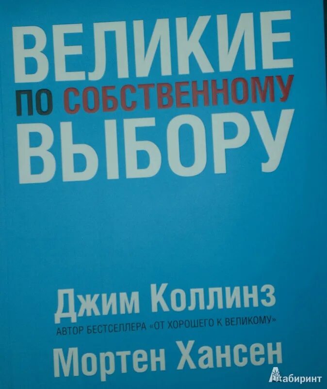 Книга великие по собственному выбору