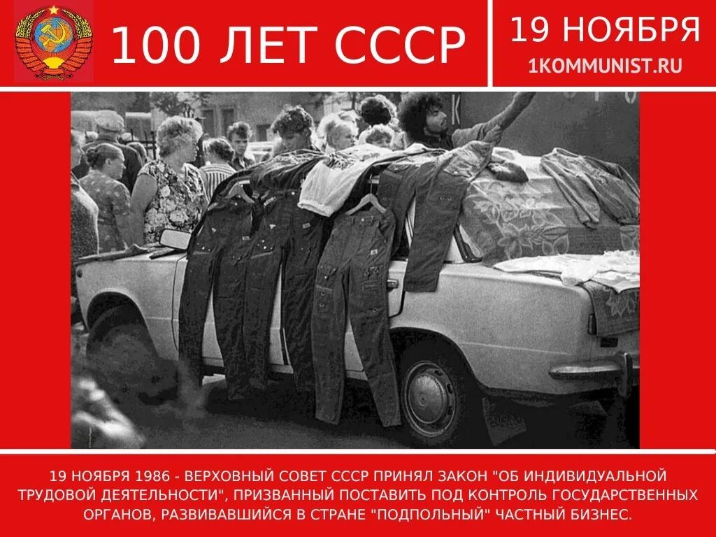 7 ноября 1986 года день недели. Полигон караязы. Первомайская демонстрация в киеве 1986. 1986 год. Ноября 1986.