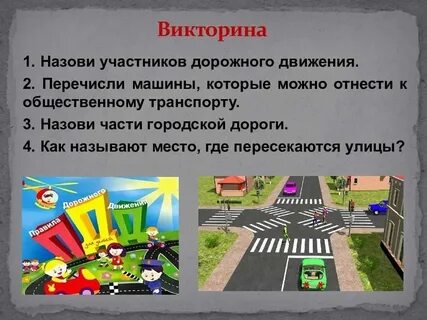 Пдд тема 10