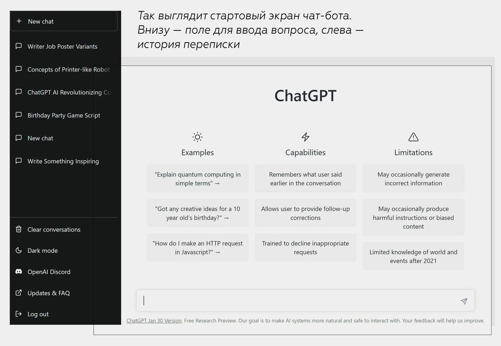 Openia chat. Chatgpt нейросеть. Chatgpt OPENAI. Chatgpt нейросеть логотип. Chatgpt Интерфейс.