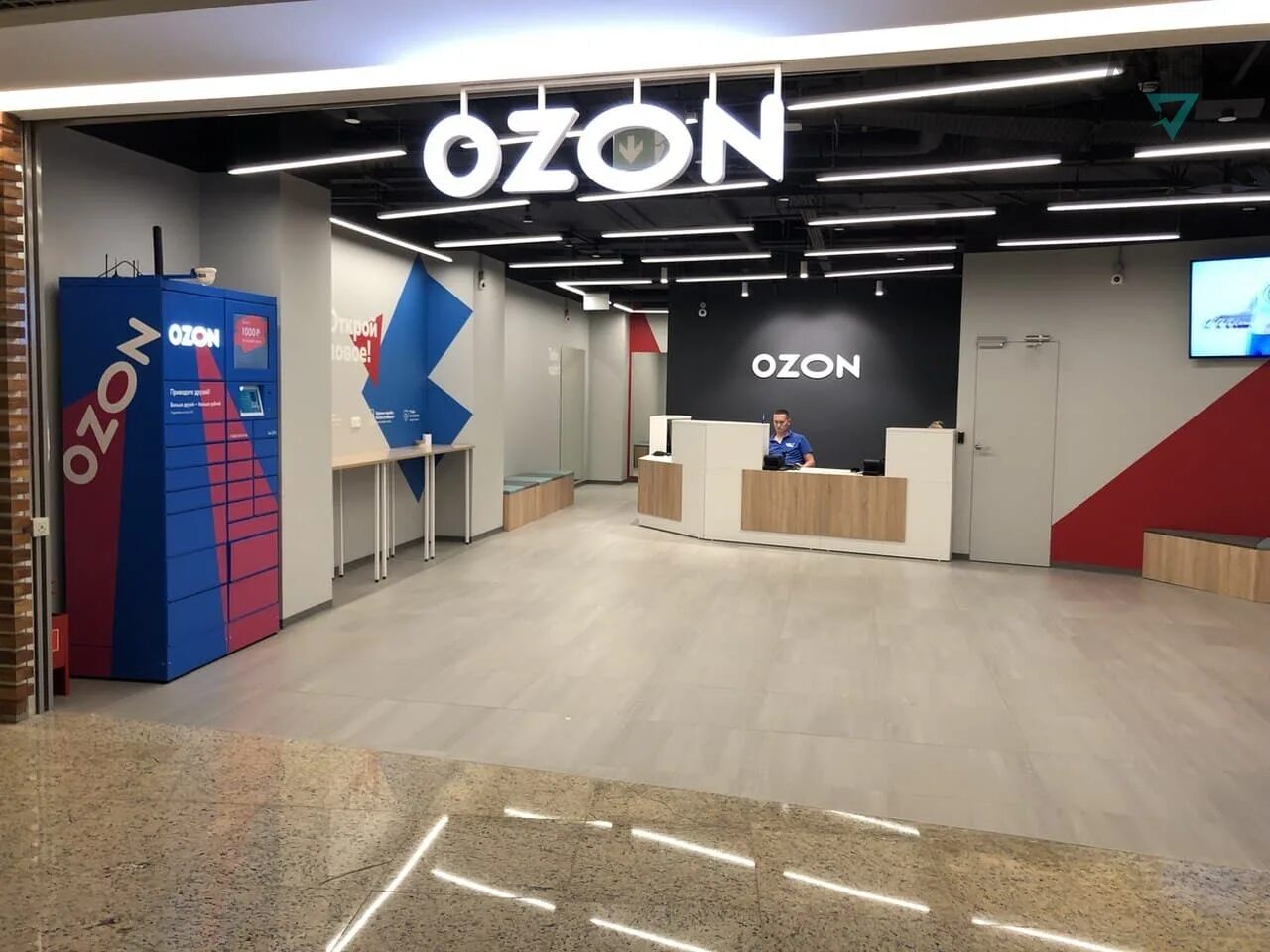 OZON. Озон магазин. Йящт. Озон в ТЦ.