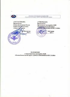 Положение 2012