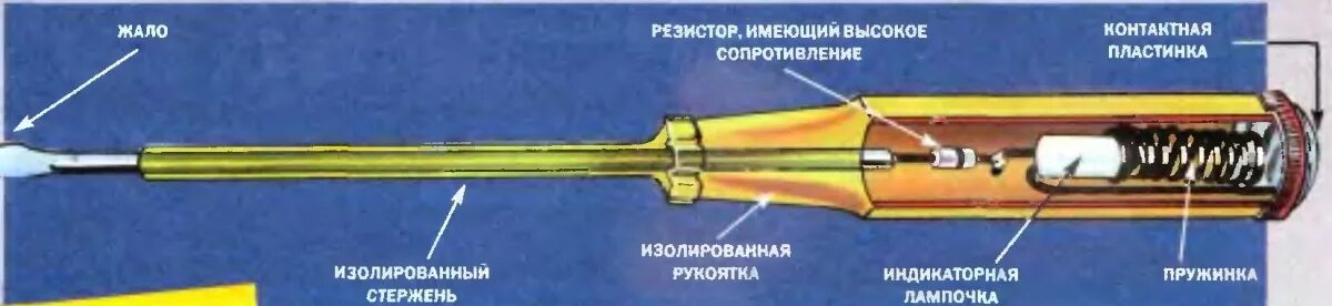 Индикаторная отвертка с батарейкой схема