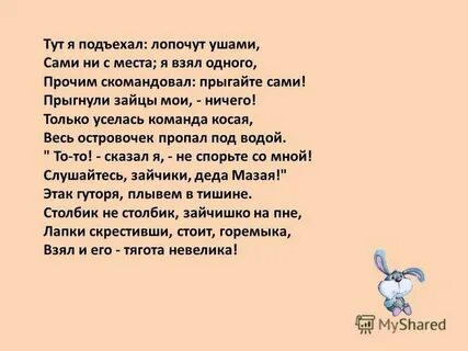 Тут ч