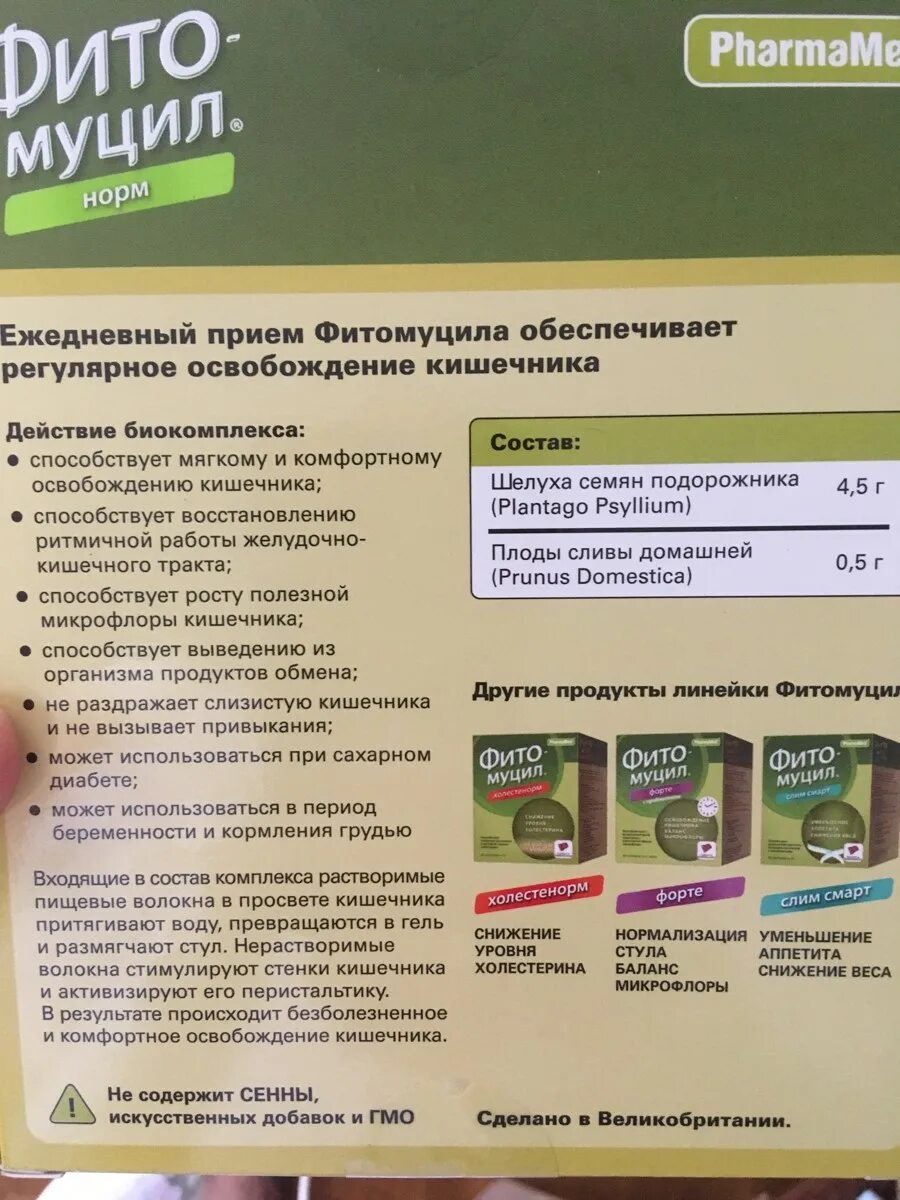 Фитомуцил как правильно принимать. Фитомуцил для похудения. Фитомуцил состав. Фитомуцил отзывы при запорах. Фитомуцил линейка препаратов.