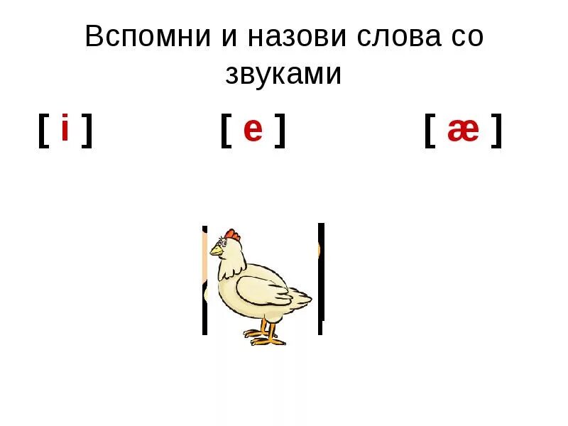 Слова со звуком ы. Картинки со звуком ы. Назови 10 слов со звуком ы. Слова со звуком e-e. U в закрытом слоге