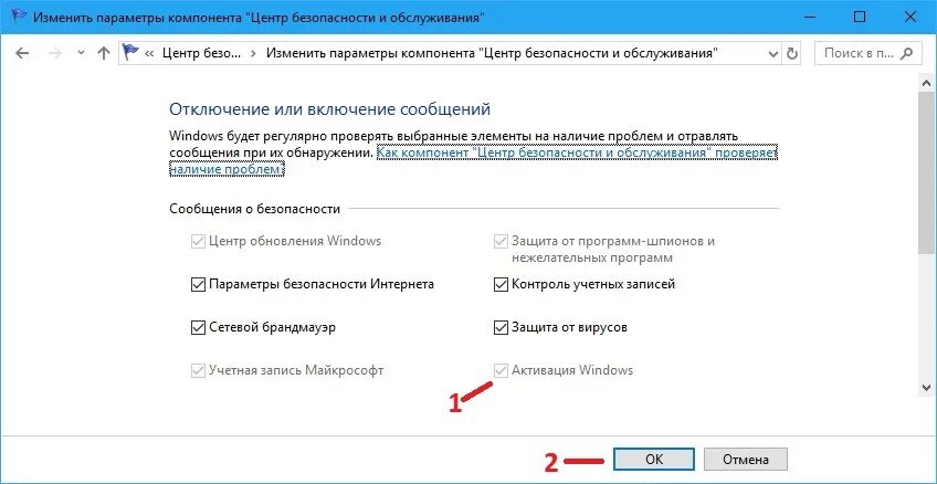 Активировать деактивировать. Активация Windows 10. Надпись активация Windows. Как убрать активацию. Убрать всплывающее окно активации Windows 10.