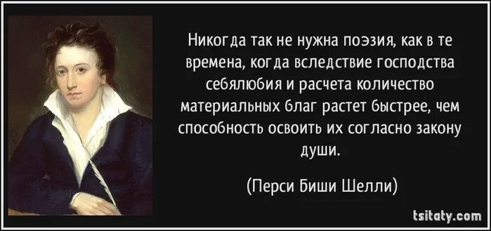 Поэзия для чего нужна человеку. Себялюбие. Себялюбие 6 букв