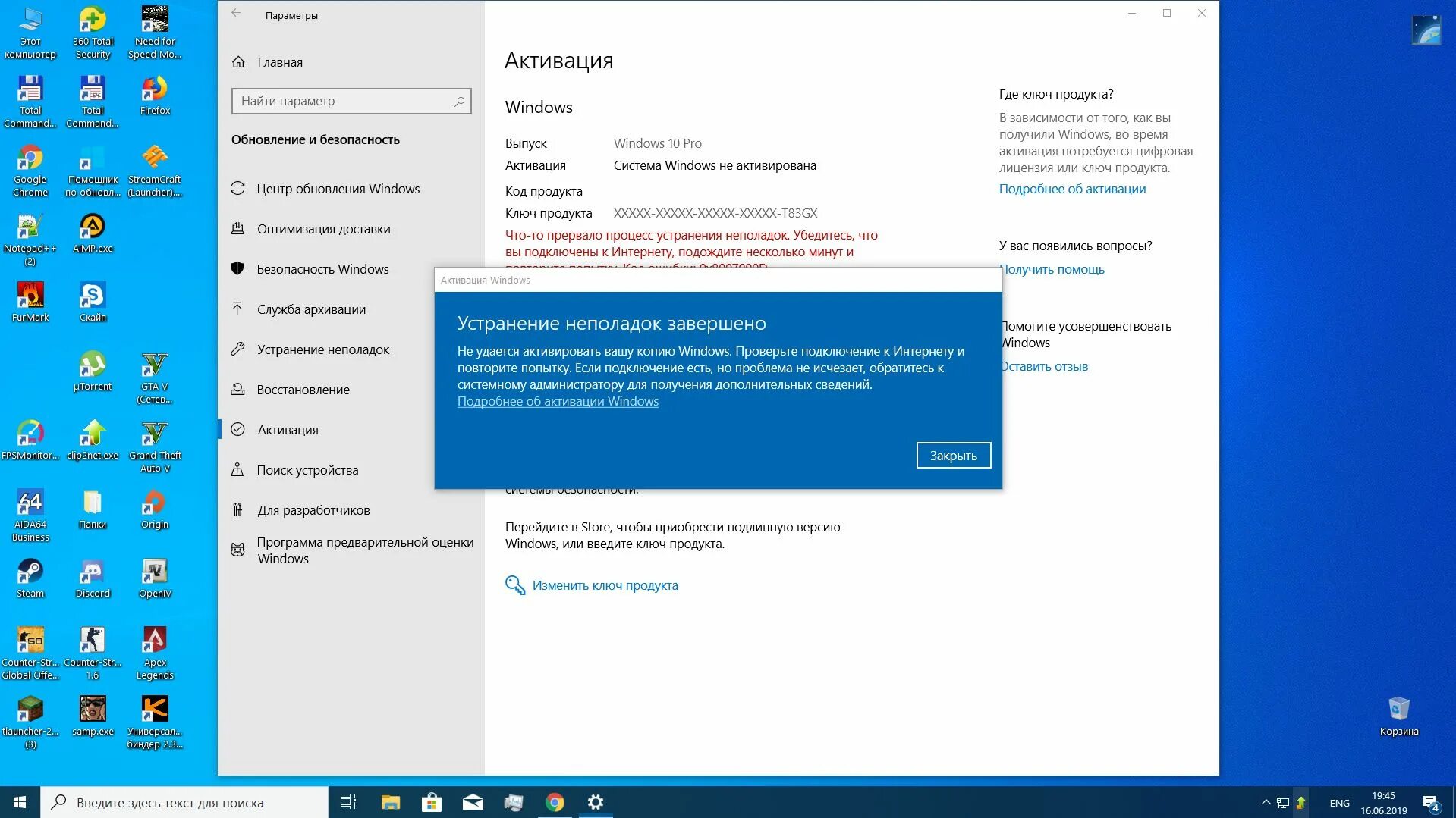 Нету звуку на ноутбуке винда 10. Белый экран windows 10. Рабочие окна в windows 10. Нету звука метро 33 на виндовс 11. Нету значков на панели задач виндовс 10.