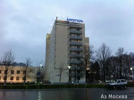 Аэропорт домодедово аэротель