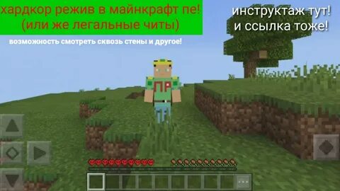 Режим хардкор