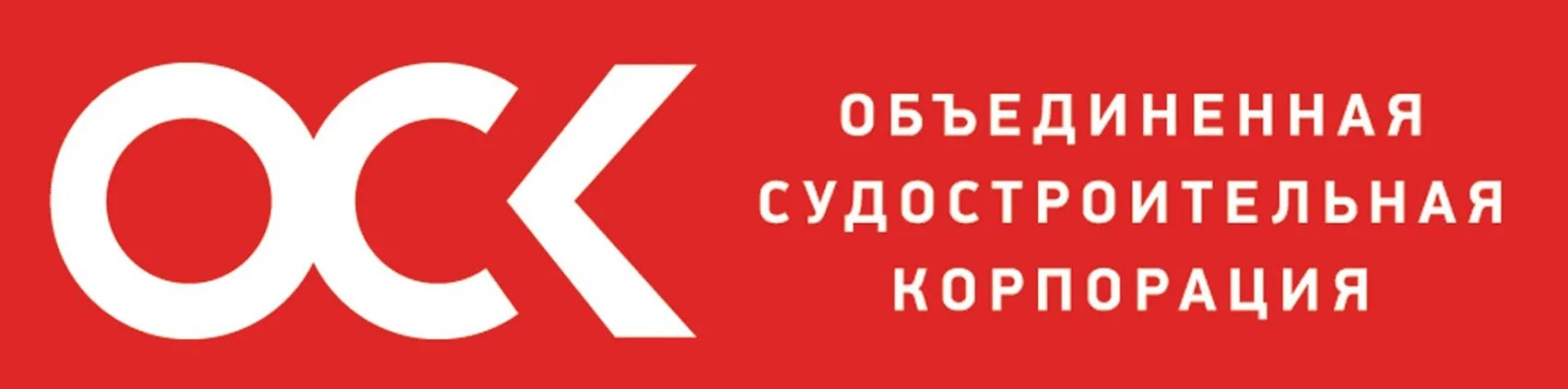 Оск москва. Объединенная Судостроительная Корпорация логотип. Логотип ОСК Судостроительная Корпорация. Объединенная Судостроительная Корпорация логотип PNG. ОСК Объединенная Судостроительная Корпорация logo 15.