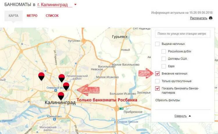 Росбанк банкоматы на карте. Росбанк на карте Москвы. Росбанк ближайшее отделение. Банкоматы Росбанка в Москве на карте. Росбанк отделения на карте