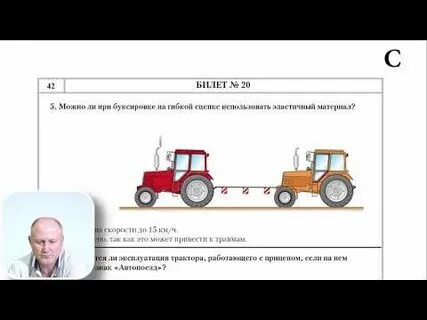 Билеты гостехнадзора 2024