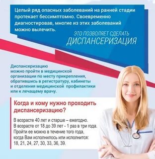 Приглашен на осмотр