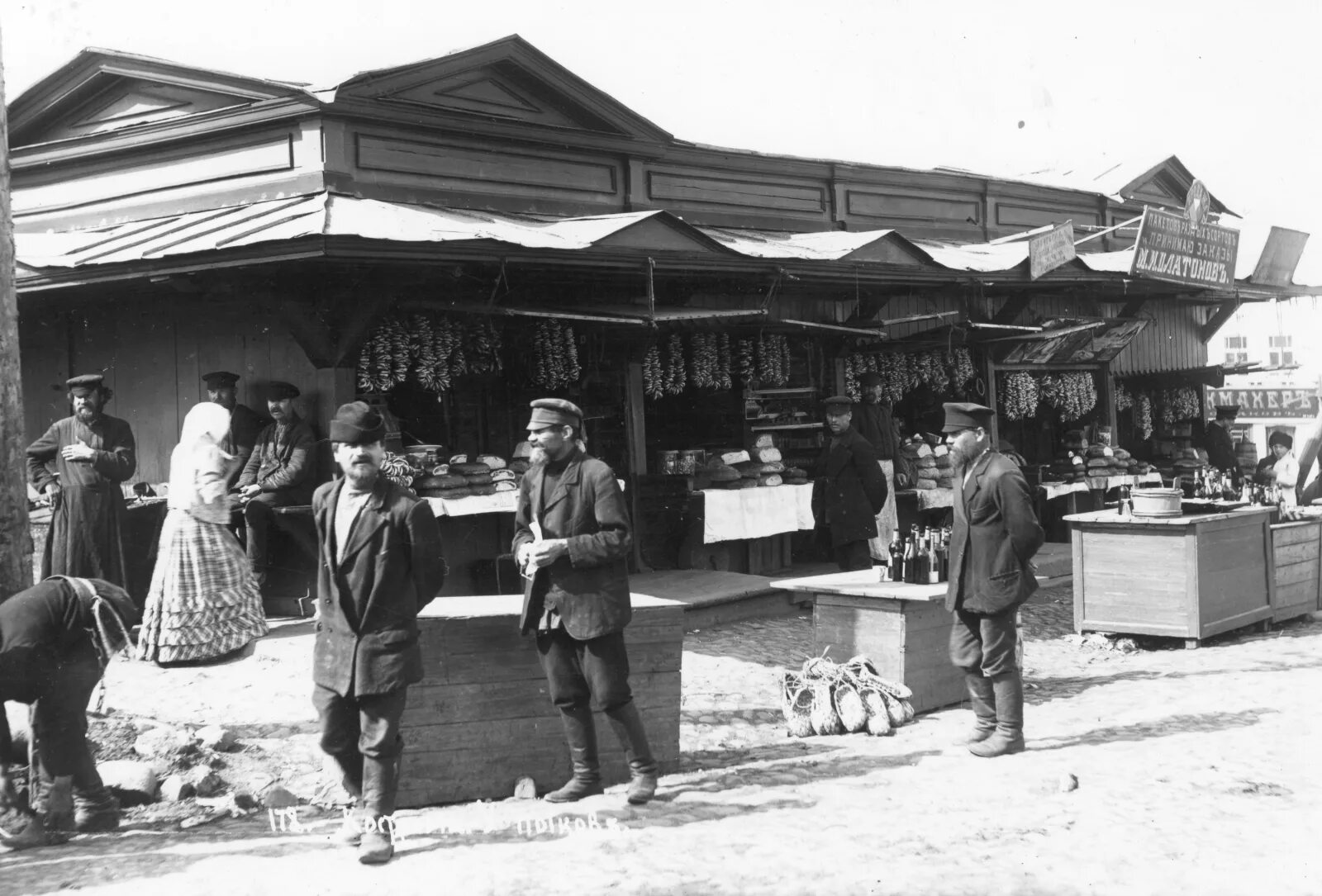 Года начала 20 го века. Празднование 20го века 1900. Празднование нового 20го века 1900. Конец 19-го начало 20-го века. Горожане Россия начало 20 века.