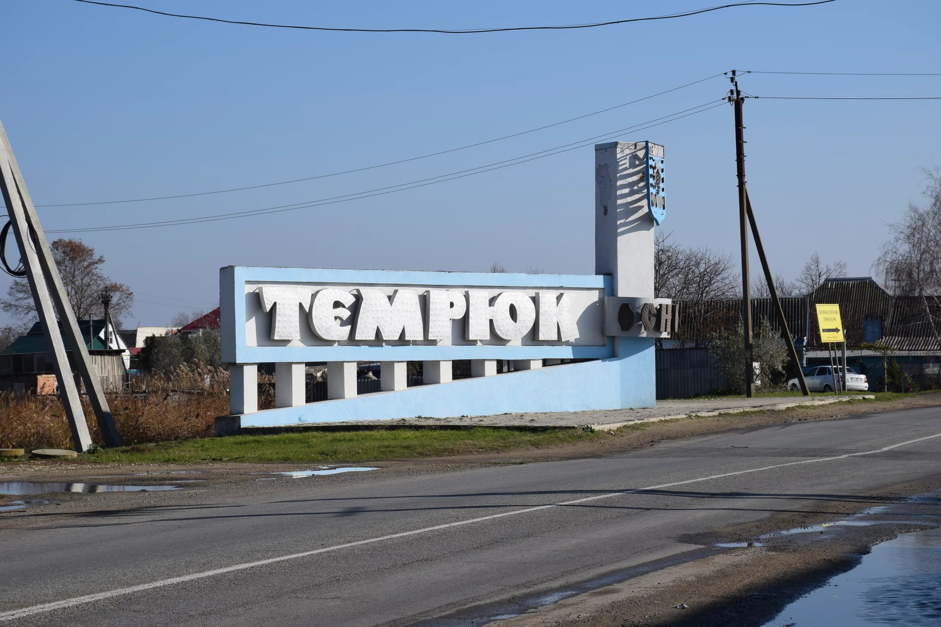 населенный пункт темрюк. темрюк центр города. город темрюк стелла. краснодарский край темрюкский район тамань. темрюк краснодарский край.