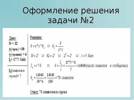 Объемный подход к измерению информации