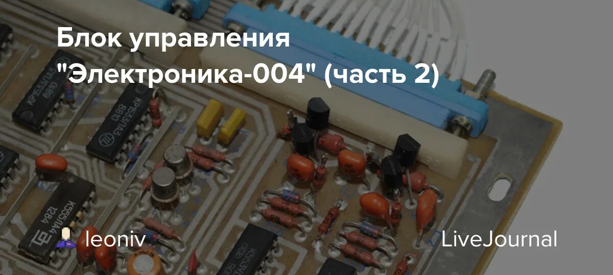 11. биотехнические и медицинские аппараты и системы. электроника 0011. плата управления двигателями электроника 004. мэи электроника и наноэлектроника.