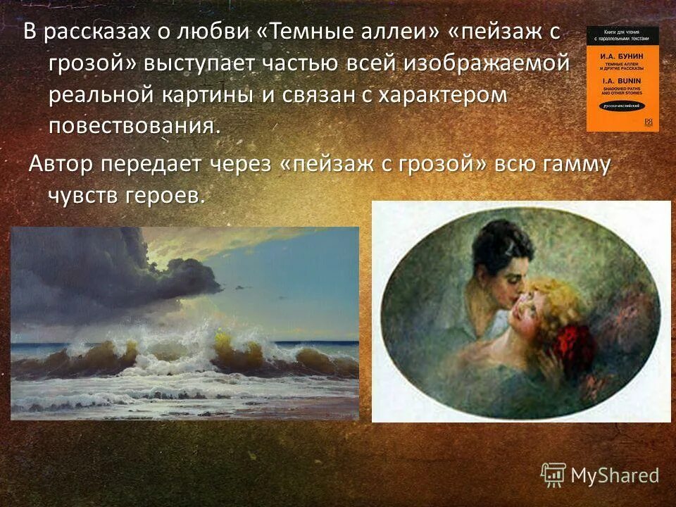 пейзаж в рассказе о любви. какое значение имеют картины природы в рассказе?. чехова. роль пейзажа в рассказе о любви. какое значение имеют картины природы в рассказе?.