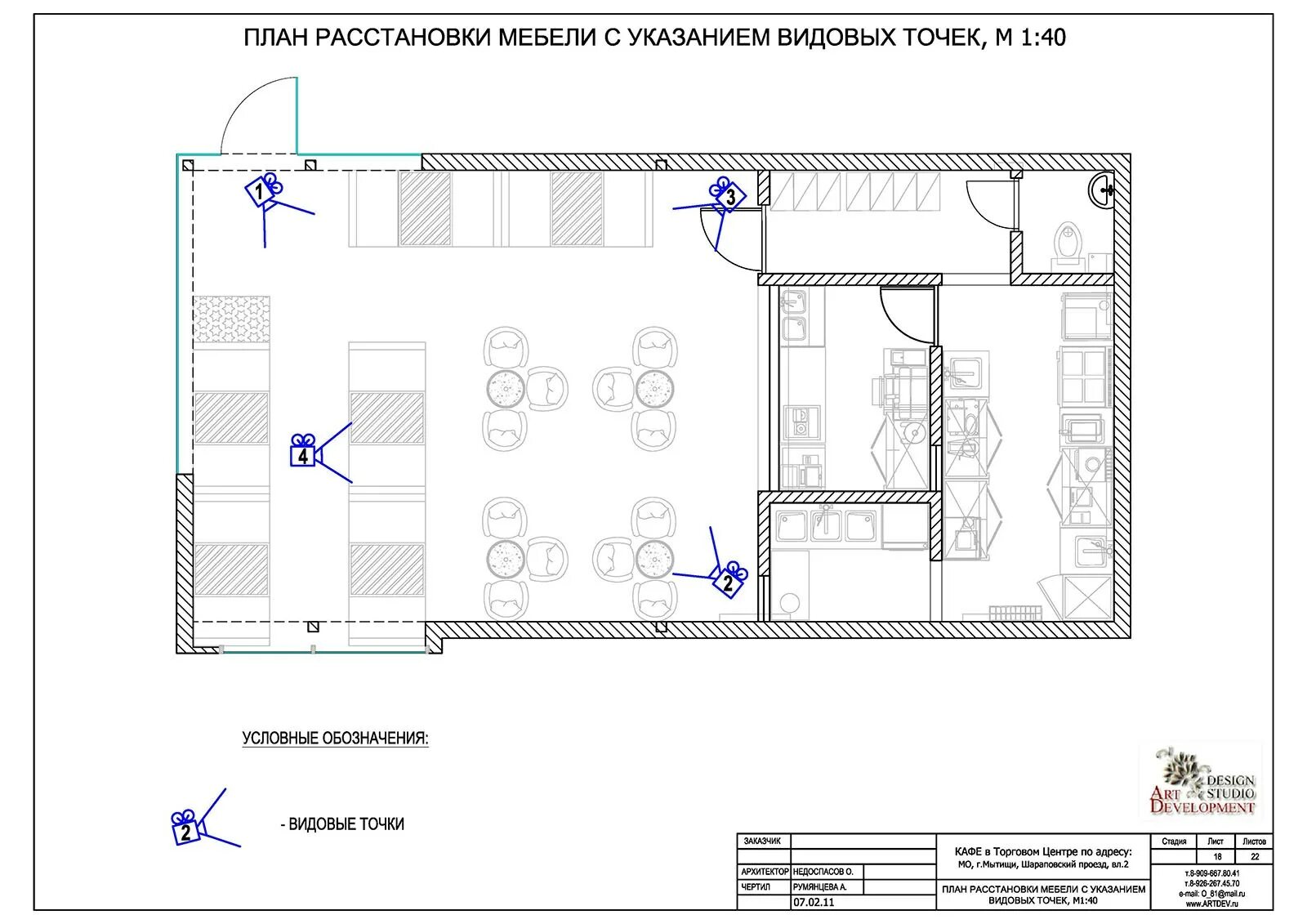 Планы кальянной. План расстановки мебели каф. Схема помещения кальянной. План расстановки мебели в кафе. Расстановка мебели и оборудования.