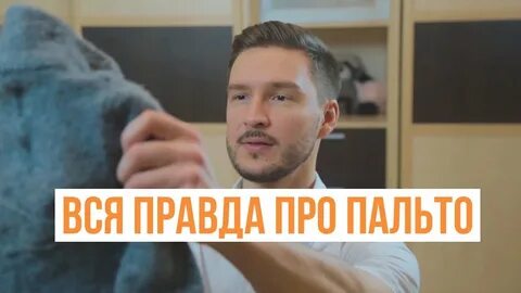 Вся правда про хозяевов