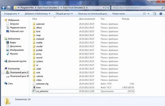 Файлы scs. Етс 2 нет папки для модов. етс 2 папка мод. как открыть файл в формате scs. как выглядит распаковщик игр.