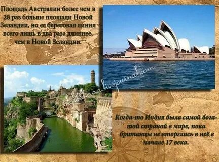 Факты про географию