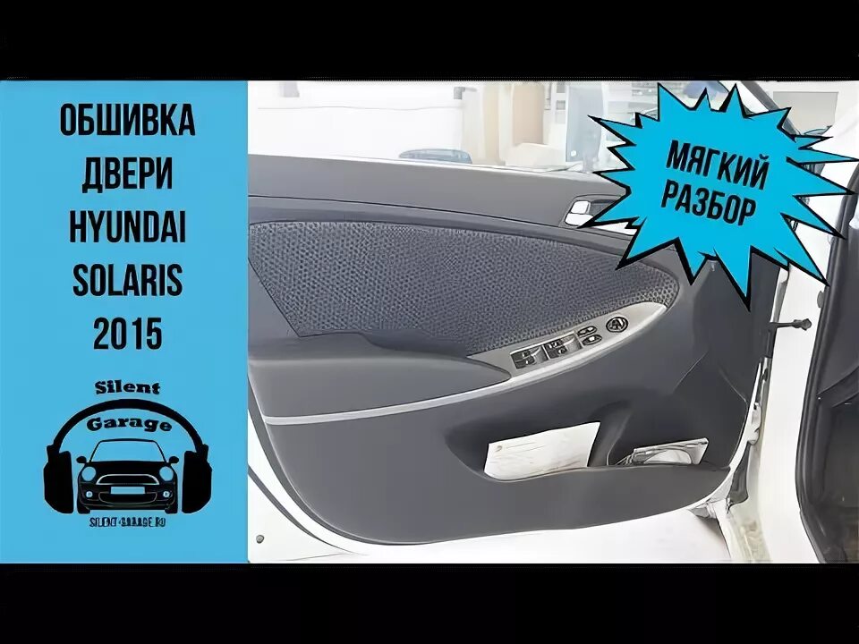 Desmontaje del tapizado del asiento Hyundai Porter. *HacerCoche!