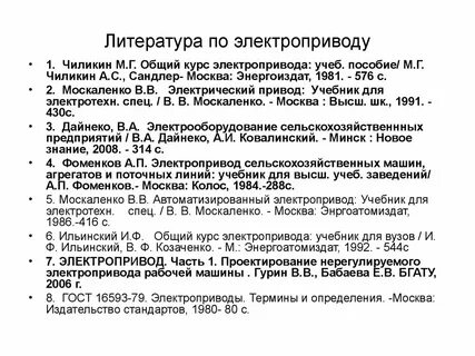 Журнал электропривод