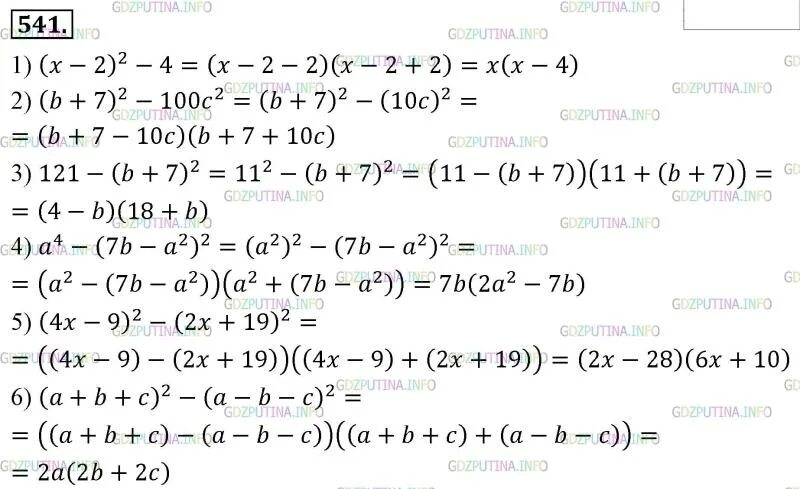 Математика 7 класс 2017 год. Математика 7 класс Мерзляк Алгебра 541. Алгебра 7 класс Мерзляк номер 540. Гдз по алгебре 7 класс Мерзляк 541. Объяснение номера по алгебре 7 класс Мерзляк.
