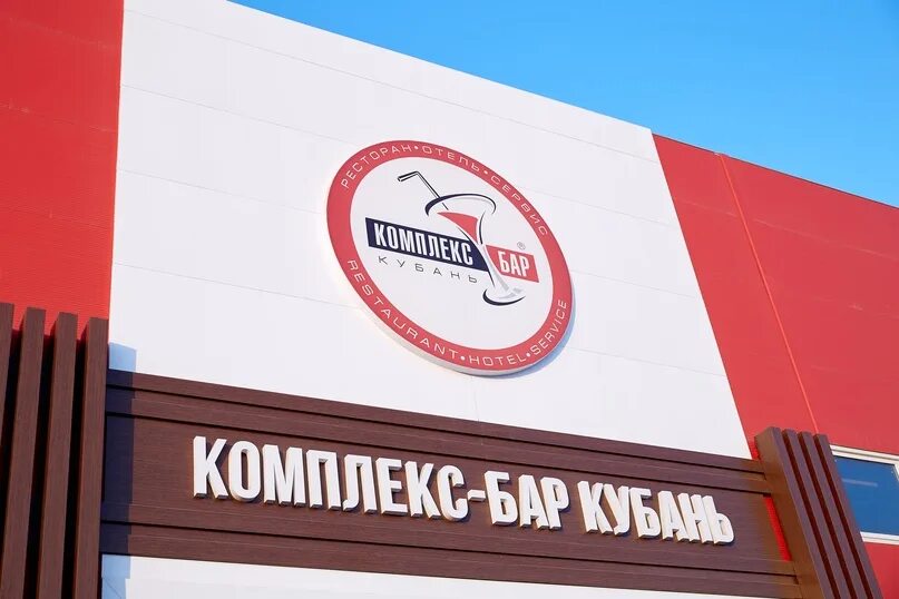 Комплекс Бар, магазин посуды, улица Ленинского Комсомола, 1в, Чебоксары - 2ГИС
