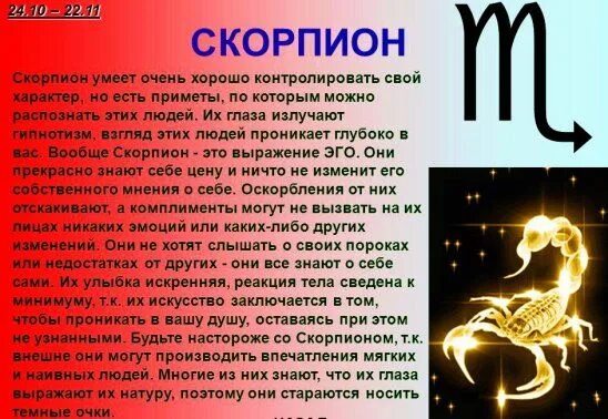 СКОРПИОНЫ - Сила, Величие и МАГИЯ Подростковые цитаты, Мудрые цитаты, Астрологич
