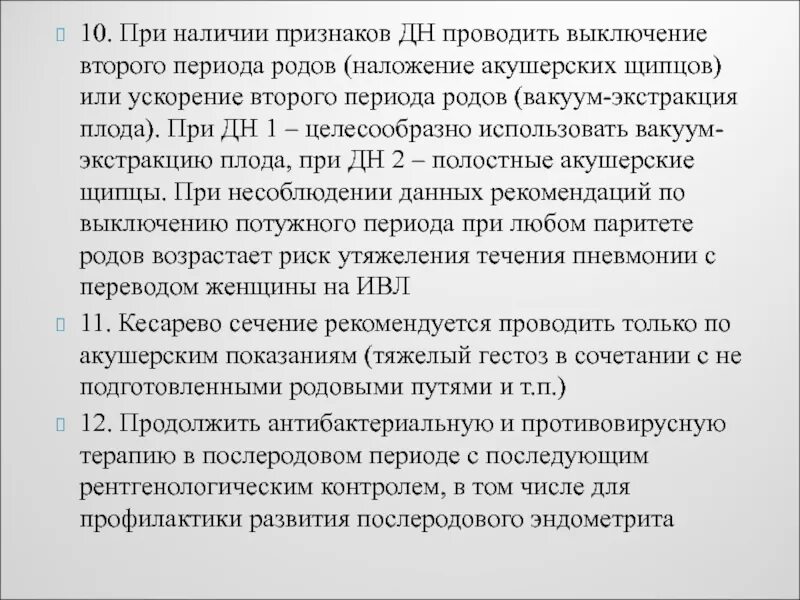 В продолжение выступления как пишется. В завершении мероприятия. Нарушения всасываемости желудка. Ожидаемый результат совещания. В завершении работы состоялось.