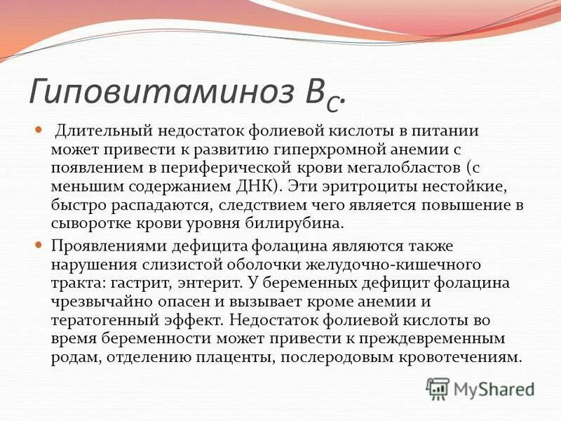 Гиповитагиповитаминоз. Заболевания при гиповитаминозе. Витамины авитаминоз гиповитаминоз гипервитаминоз. Состояния связанные с витаминами. Авитаминоз и гиповитаминоз.