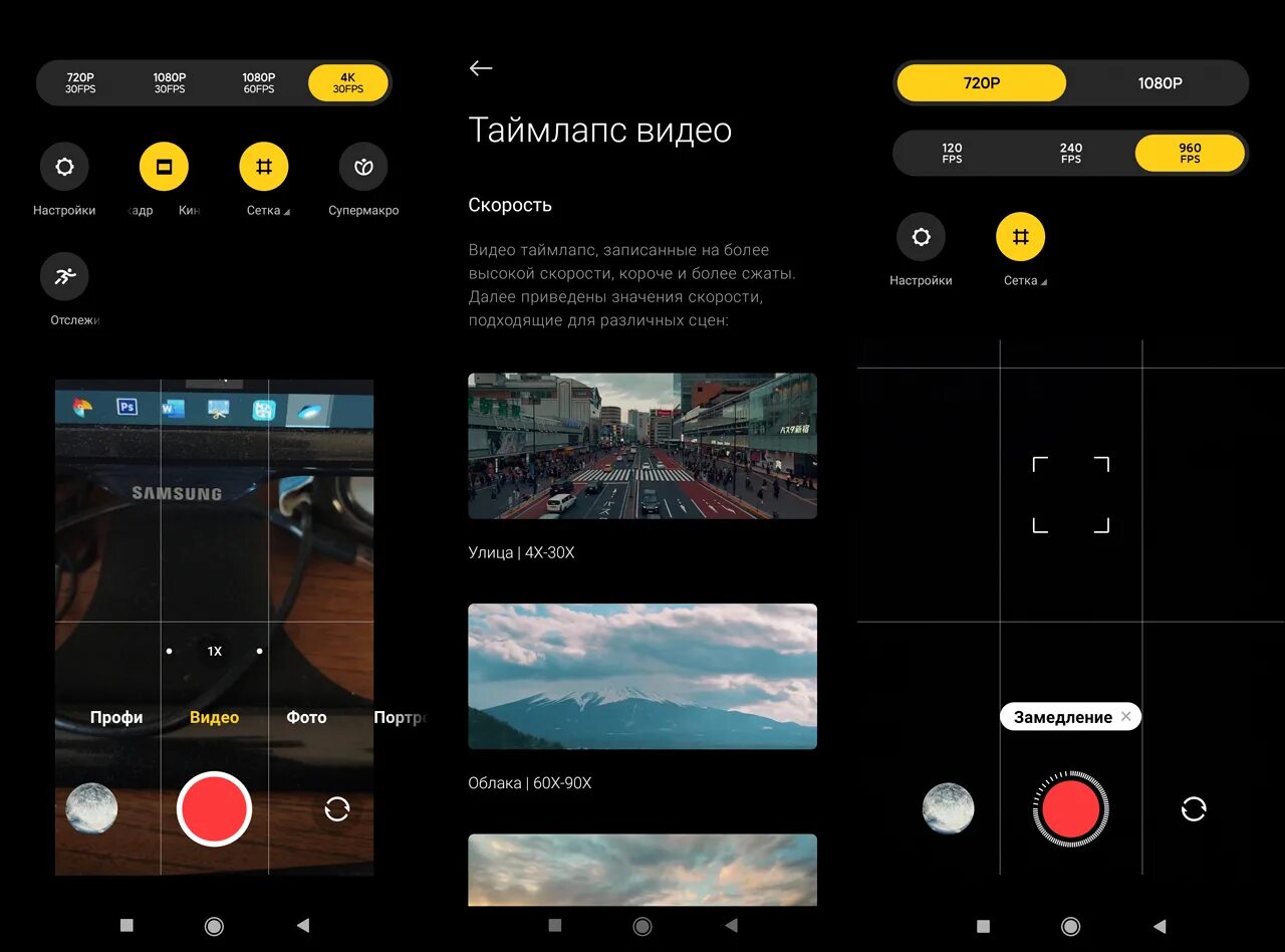 Xiaomi redmi note 10 pro обзор камеры. Меню xiaomi android 10 redmi. Редми note 9 pro параметры для разработчиков. Настройка камеры xiaomi redmi 10s. Настройка редми ноут 10 про.