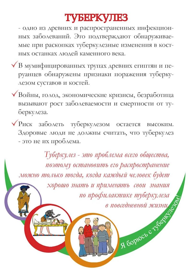 Профилактика туберкулеза у детей. Туберкулез консультация для родителей в детском саду. Памятка про туберкулез для детей. Туберкулез консультация для родителей. Консультация для родителей профилактика туберкулеза в доу.