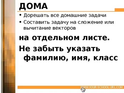 Дорешать