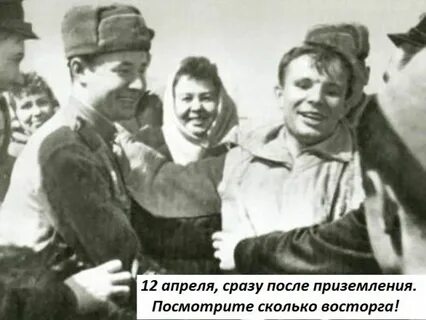 Песня гагарина во время приземления