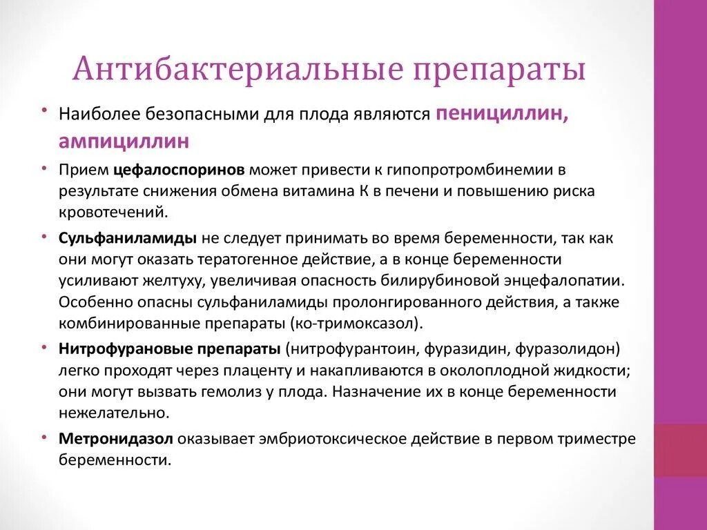 Антибактериальные препараты. Противобактериальные препараты. Антимикробные препараты. Антибактериальные средства и антибактериальные препараты. Назначить антибактериальный препарат