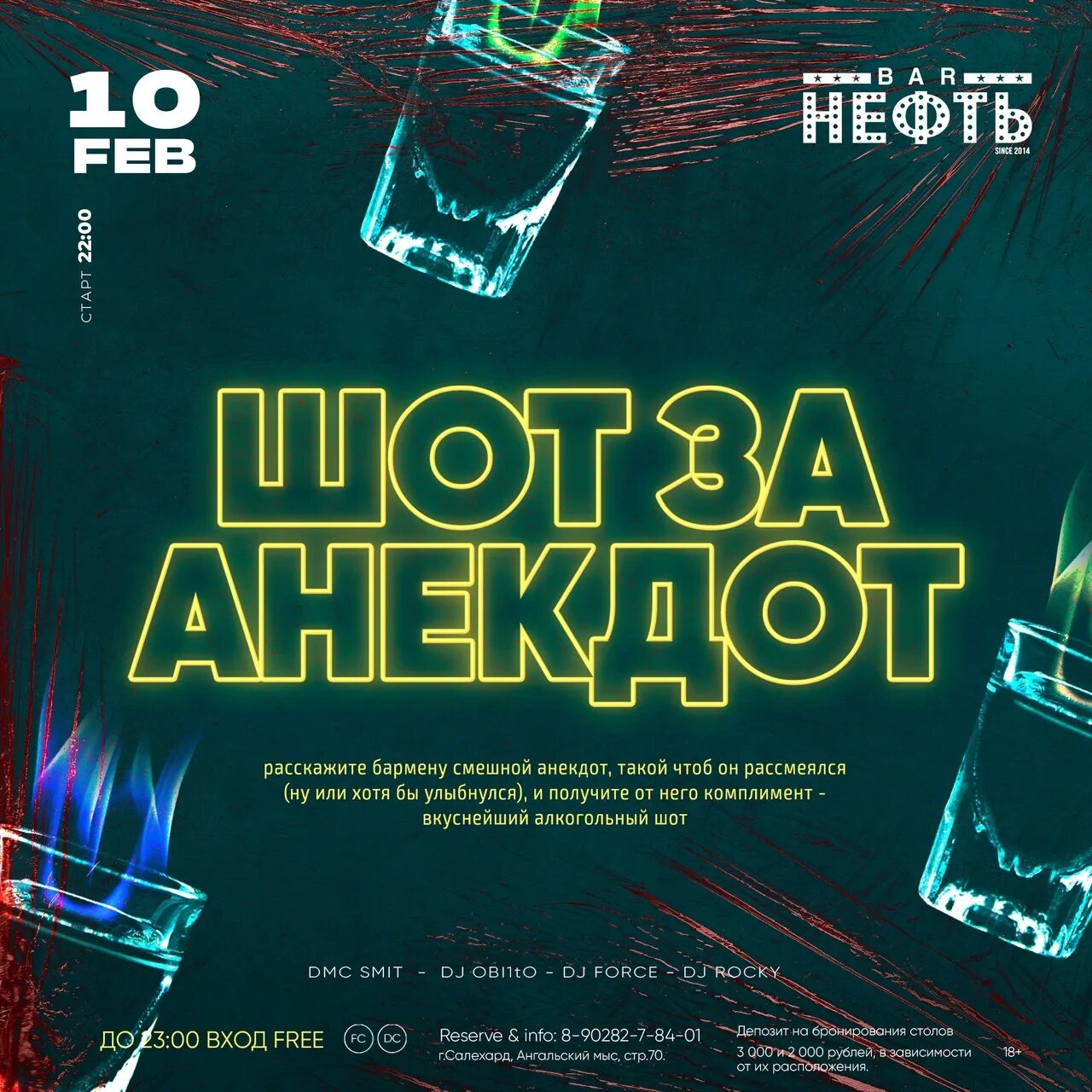 Бар нефть. Бар нефть салехард. нефть рестобар альметьевск. коуб нефть салехард.