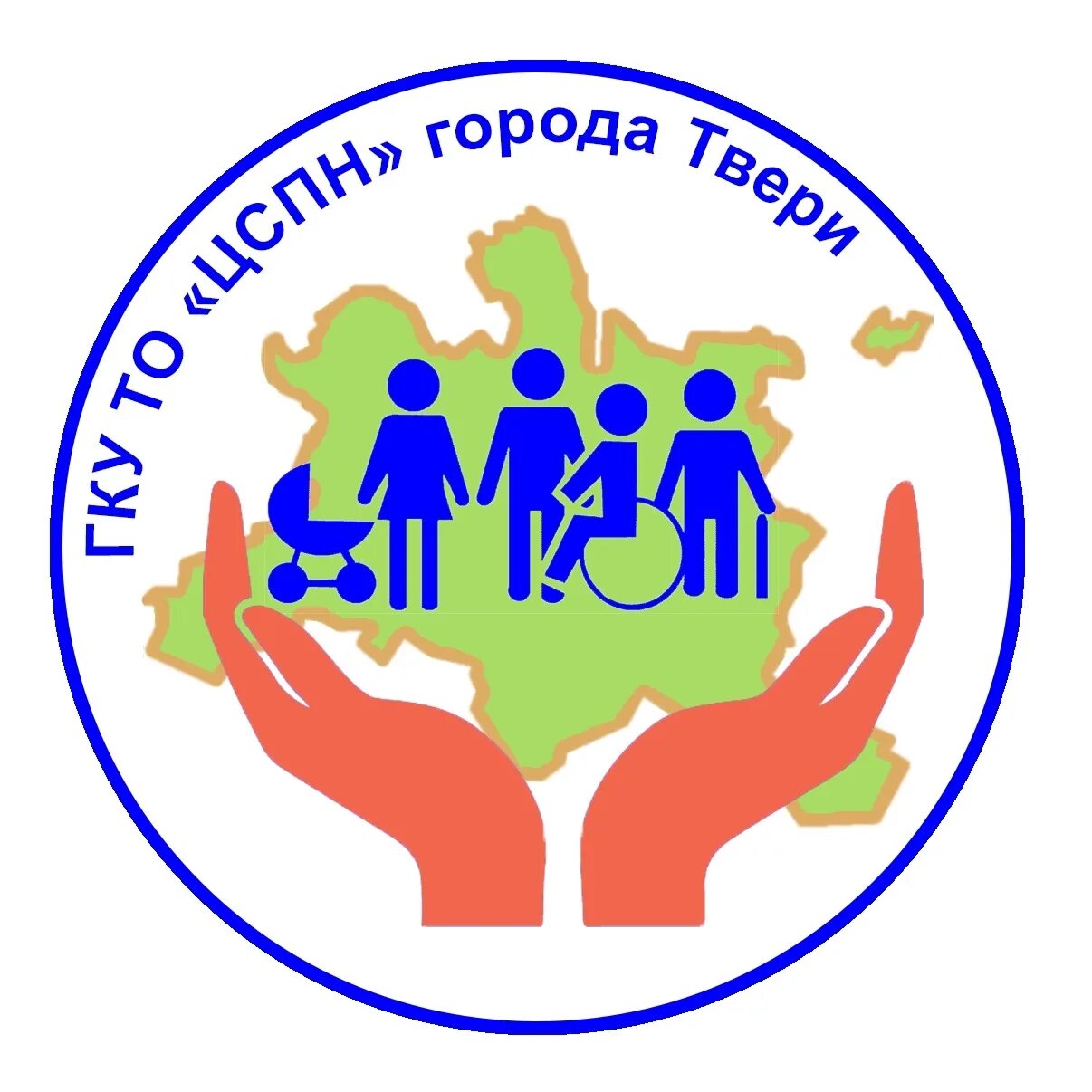 Центр социального содействия. Гку то цспн города твери. гку то центр социальной поддержки населения г. твери логотип. центр соц поддержки населения. логотип центр соц. зазиты нас.