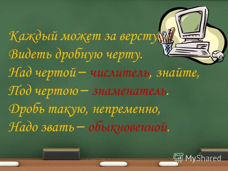 виден за версту