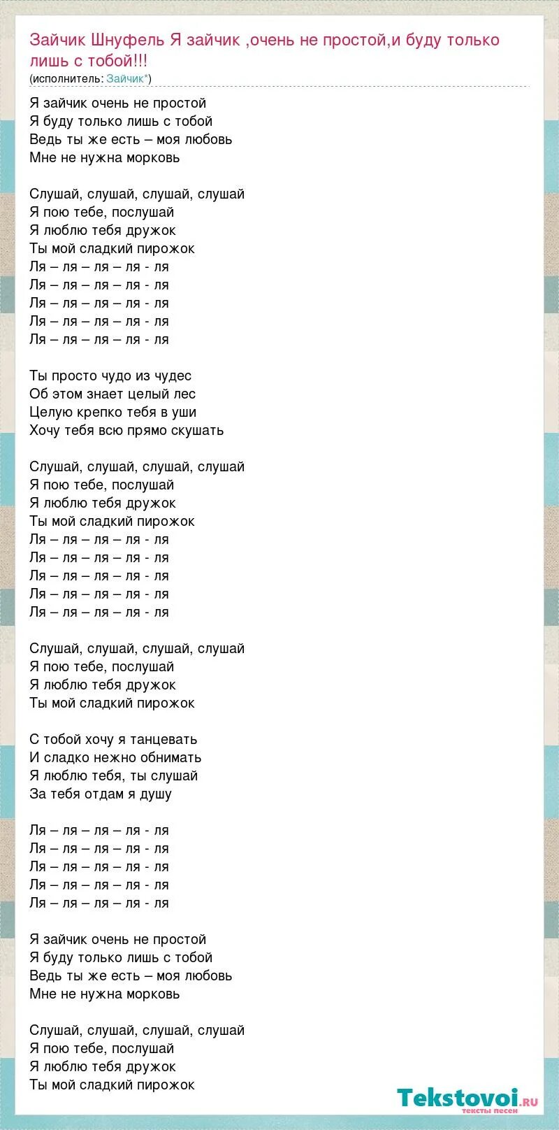 Мальчик хочет слова песни. Текст песни я пацан. Текст песни мальчик. Фогель мальчик текст. Текст песни я пацан.