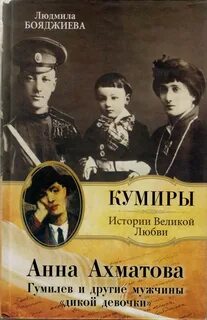 Пример великой любви