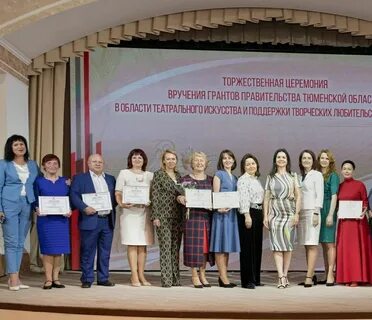 Гранты правительства
