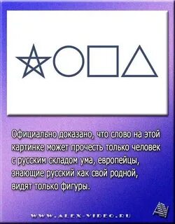 Попою как пишется