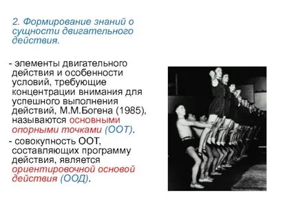 Сочетание разнообразных двигательных действий выполняемых
